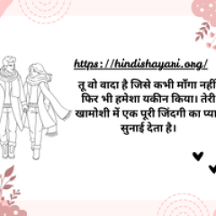 hindishayari